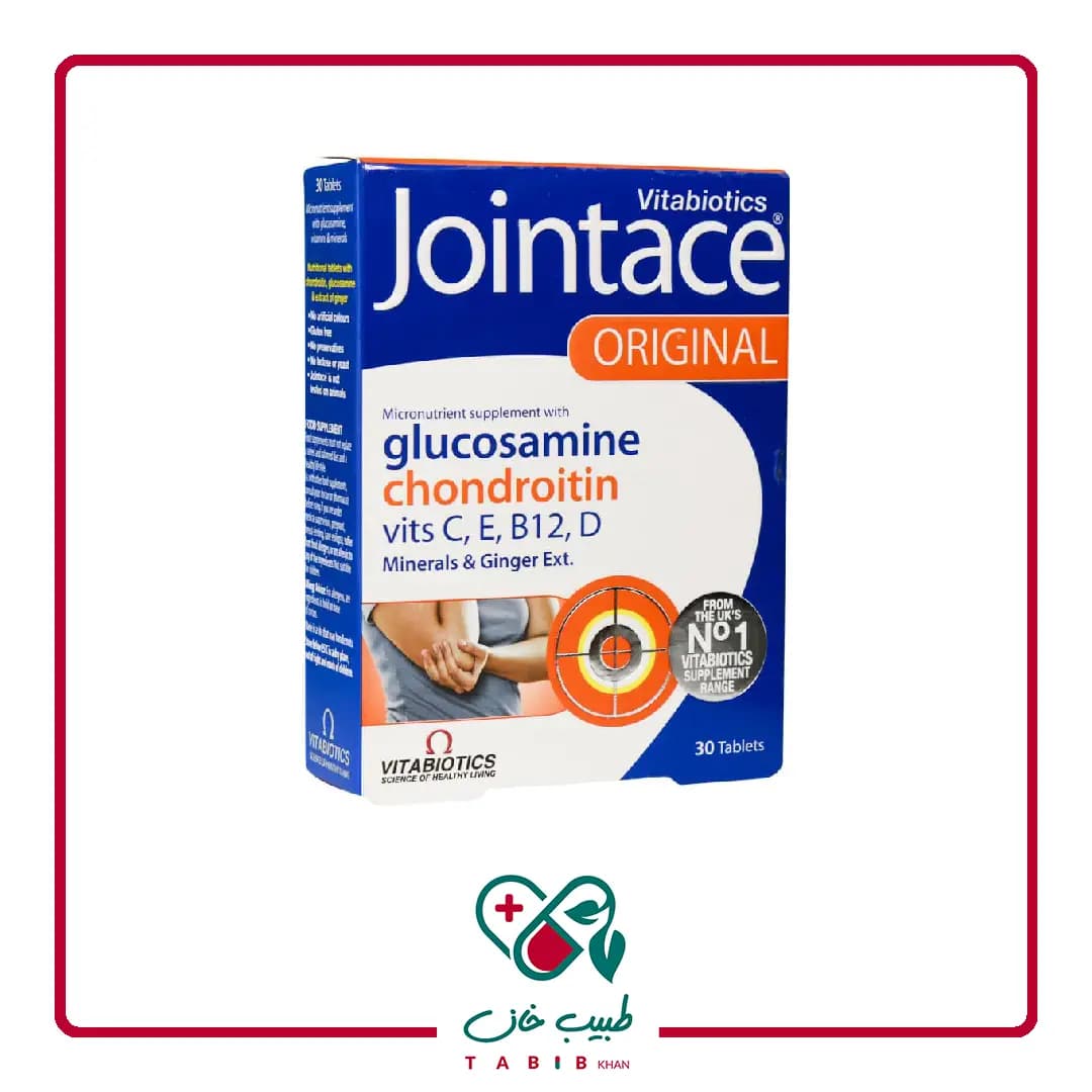 قرص جوینتیس ویتابیوتیکس ۳۰ عددی/Vitabiotics Jointace 30 Tabs — تصویر ۳