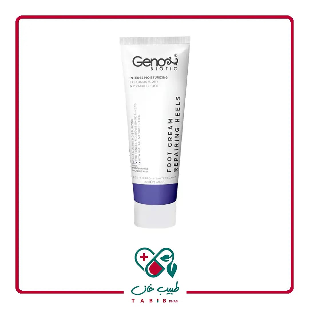کرم رفع ترک پا ژنوبایوتیک 75 میلی لیتر/Geno Biotic Intense Moisturuzing Foot Cream 75 ml — تصویر ۳