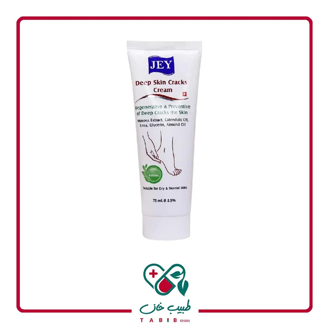 کرم ترک های عمیق پوستی جی حاوی عصاره میموزا 50 میلی لیتر/Jey Deep Skin Cracks Cream with Mimosa Calendula and Urea 50 ml — تصویر ۲