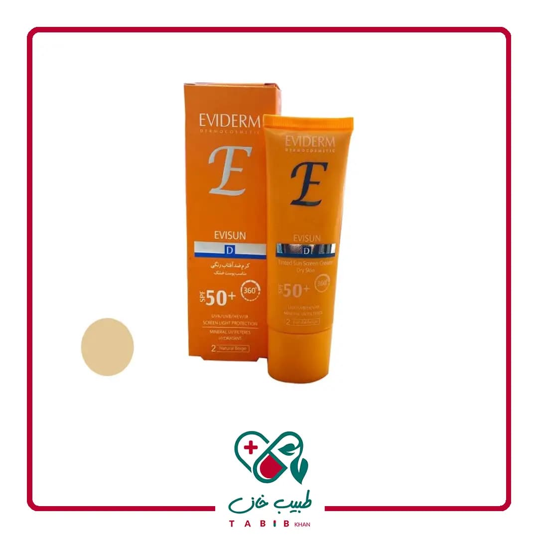 کرم ضد آفتاب رنگ بژ طبیعی پوست خشک SPF50 اویدرم 40 میلی لیتر/Eviderm Tinted Sunscreen Cream Natural beige For Dry Skin 40 ml