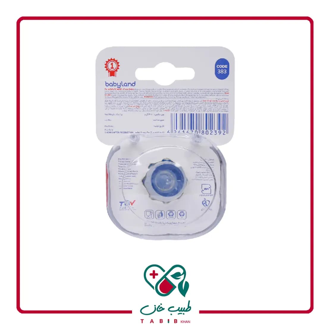 پستانک بیبی لند رنگ نارنجی مدل 383 مناسب نوزادان از بدو تولد تا 6 ماهگی/Baby Land Pacifier Orange color Size 1 Code 383 — تصویر ۳
