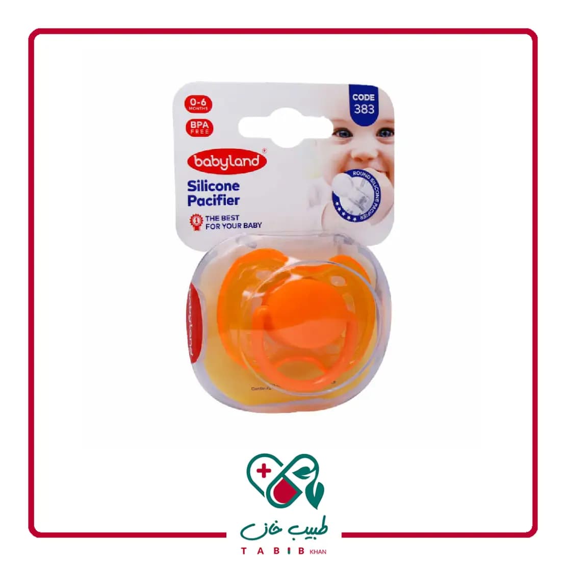 پستانک بیبی لند رنگ نارنجی مدل 383 مناسب نوزادان از بدو تولد تا 6 ماهگی/Baby Land Pacifier Orange color Size 1 Code 383