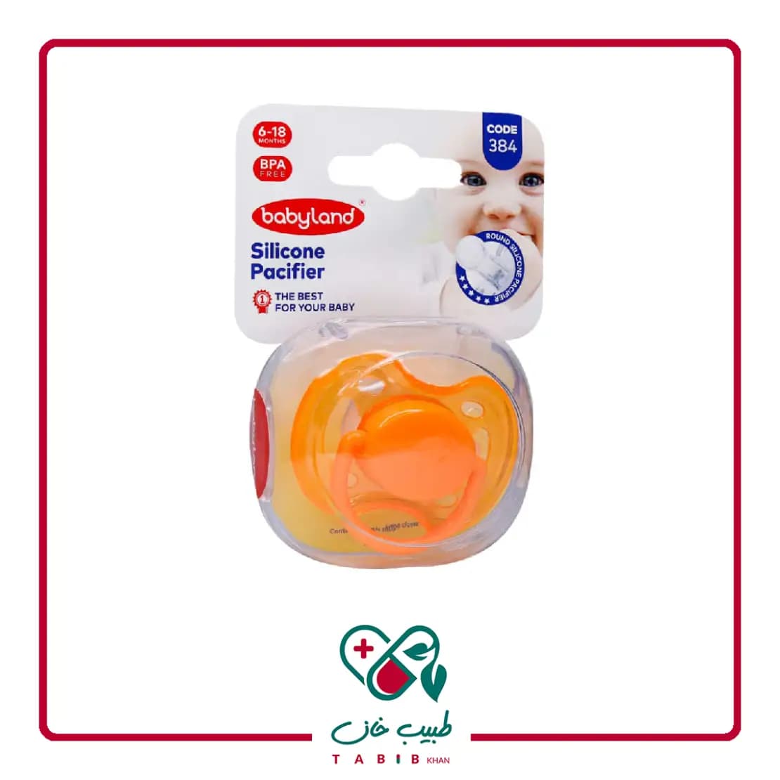 پستانک بیبی لند رنگ نارنجی مدل ۳۸۴ مناسب کودکان 6 تا 18 ماه/Baby Land Pacifier orange color Size 2 Code 384 — تصویر ۲