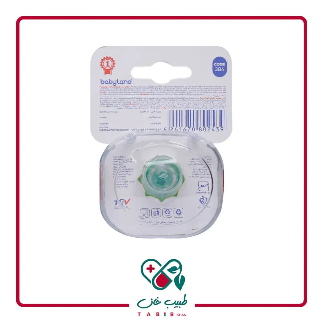 پستانک بیبی لند رنگ نارنجی مدل ۳۸۴ مناسب کودکان 6 تا 18 ماه/Baby Land Pacifier orange color Size 2 Code 384 — تصویر ۳