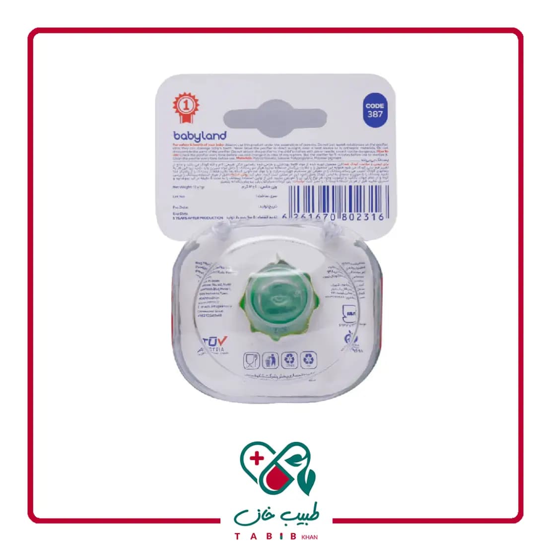 پستانک ارتودنسی بیبی لند رنگ صورتی کد 387 مناسب نوزادان از بدو تولد تا 6 ماه/Baby Land Orthodontic Pacifier Pink color Code 387 For 0-6 Months — تصویر ۵