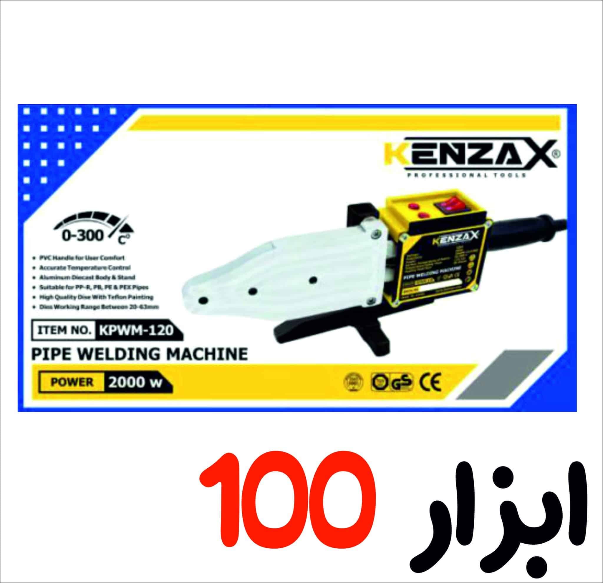 اتو لوله سبز 2000 وات کنزاکس مدل KPWM-120 — تصویر ۱۱