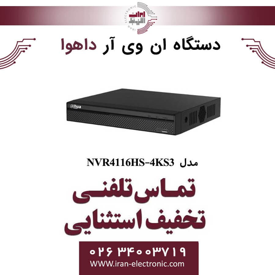 دستگاه ان وی آر 16 کانال داهوا مدل Dahua NVR4116HS-4KS3