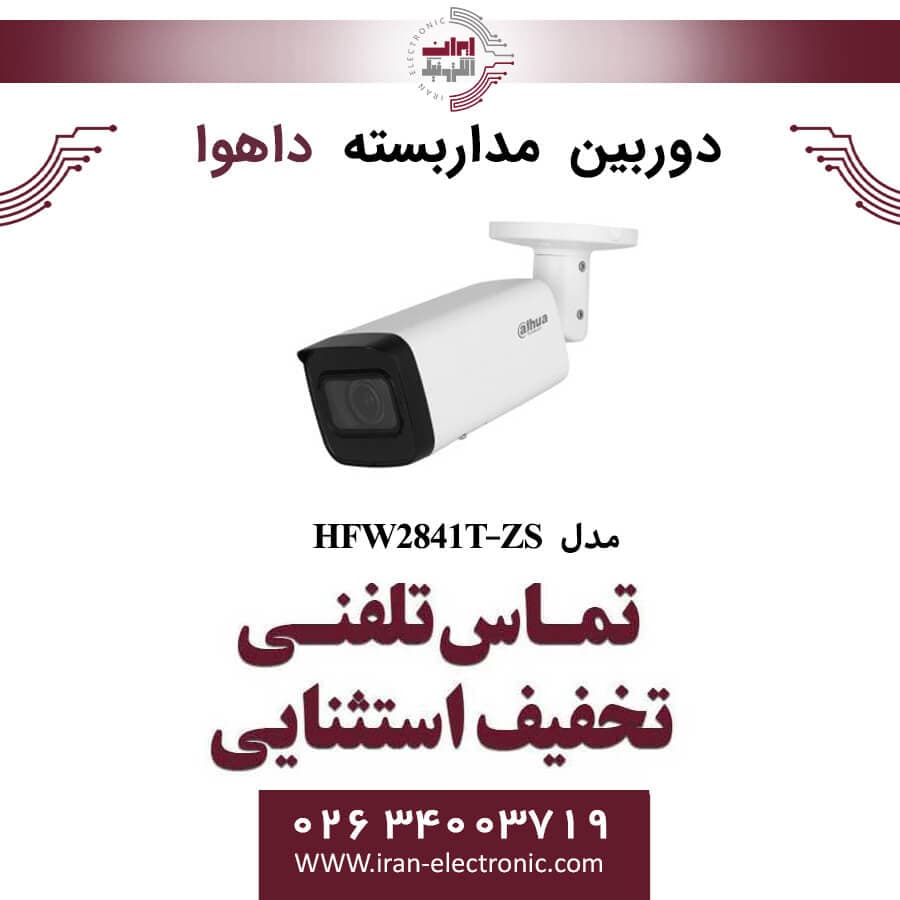 دوربین مداربسته بولت تحت شبکه داهوا مدل Dahua IPC-HFW2841T-ZS
