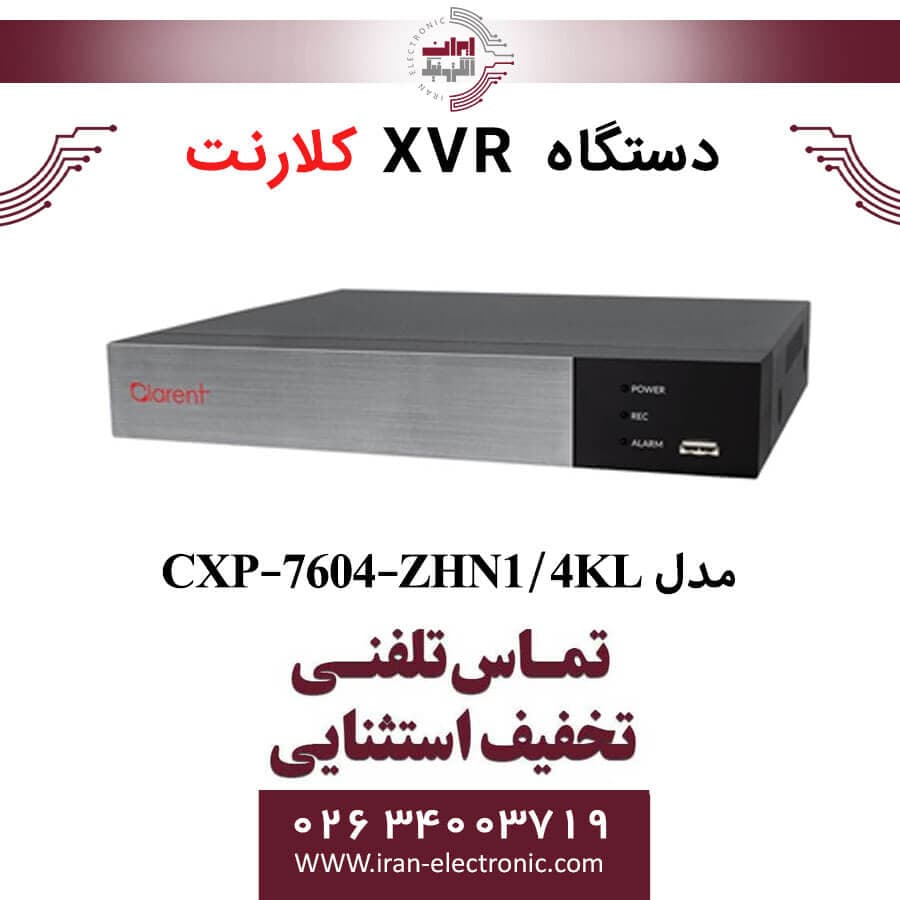 دستگاه ایکس وی آر 4 کانال کلارنت مدل Clarent CXP-7604-ZHN1/4KL