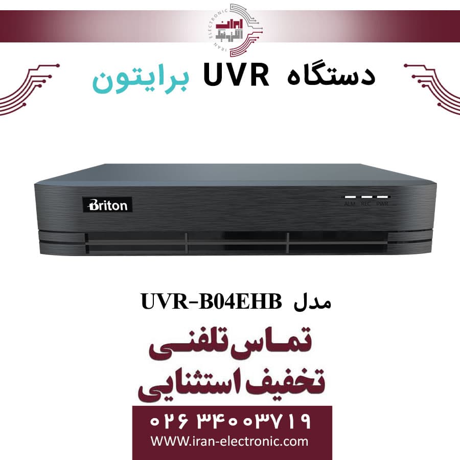 دستگاه UVR چهار کانال برایتون مدل Briton UVR-B04EHB