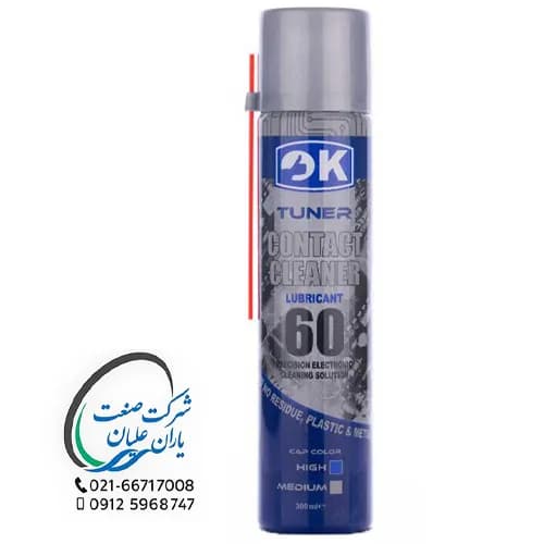 اسپری کنتاکت شور چرب کد 60 برند اوکی OK — تصویر ۳