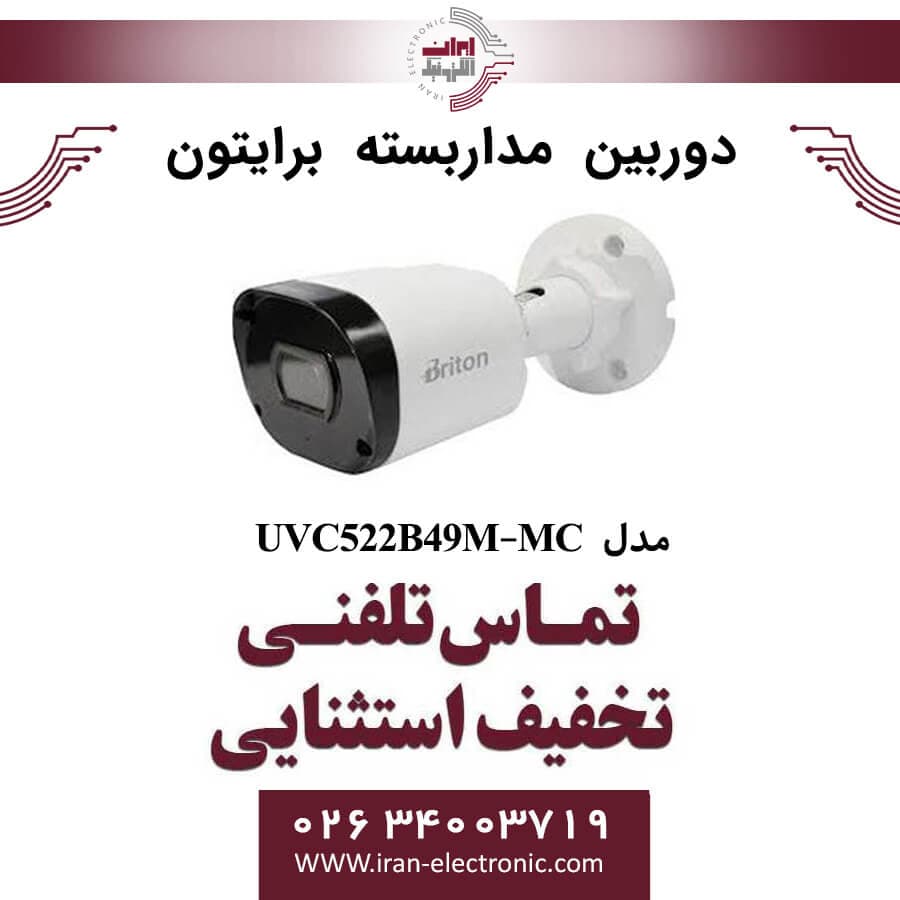 دوربین مداربسته بولت برایتون مدل Briton UVC-522B49M-MC