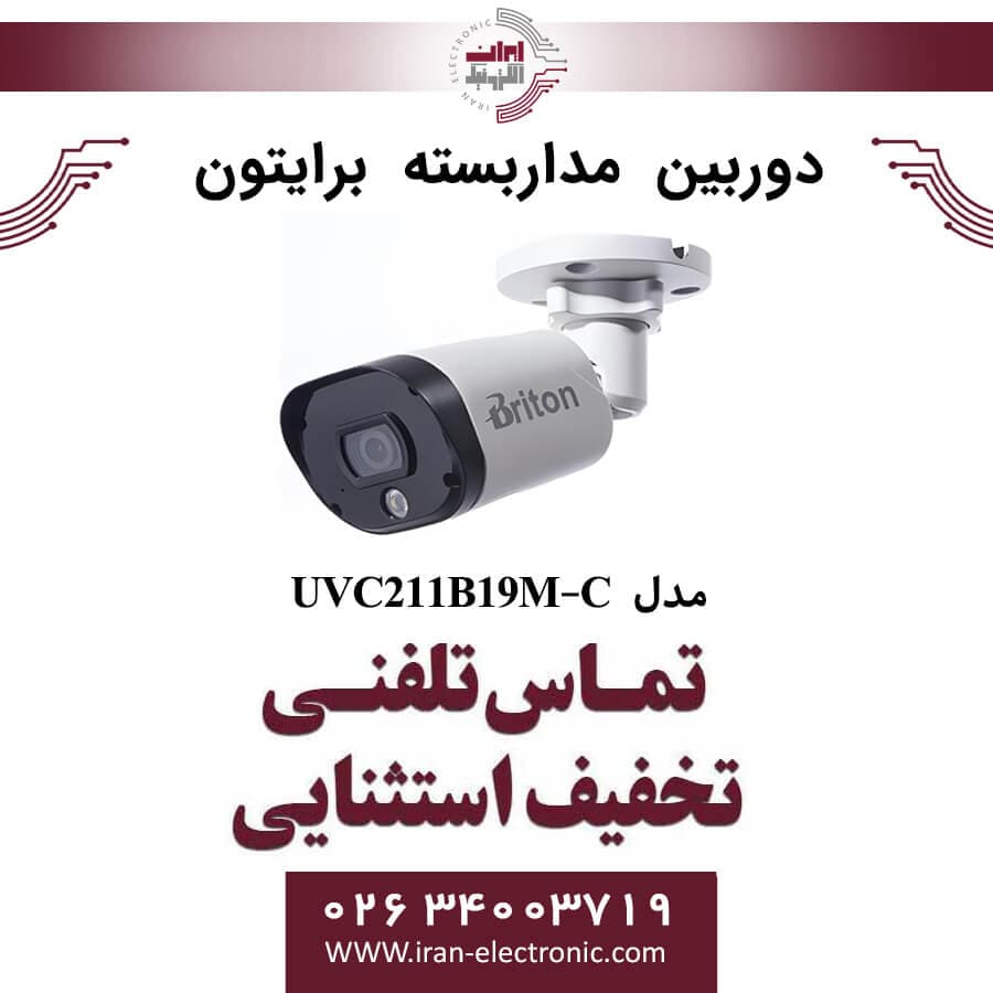 دوربین مداربسته بولت برایتون مدل Briton UVC211B19M-C