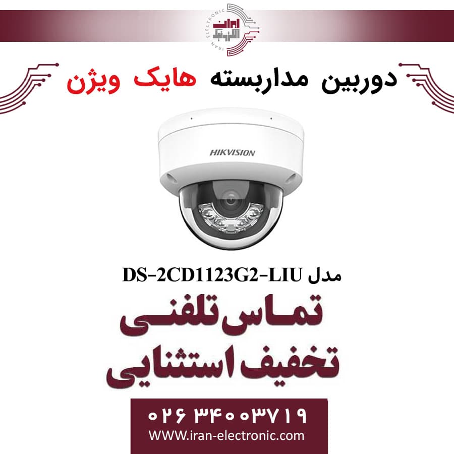 دوربین مداربسته دام هایک ویژن مدل HikVision DS-2CD1123G2-LIU