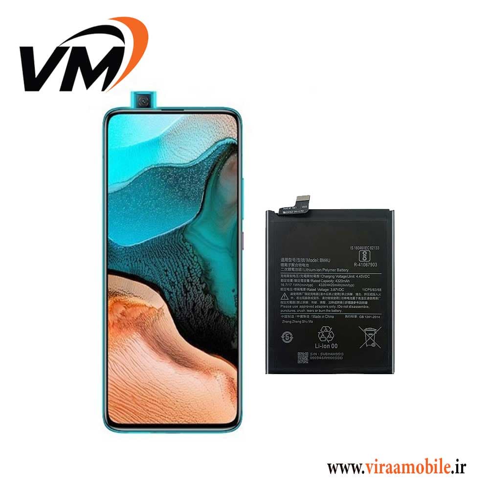 باتری اصلی شیائومی Xiaomi Redmi k30 ultra — تصویر ۴