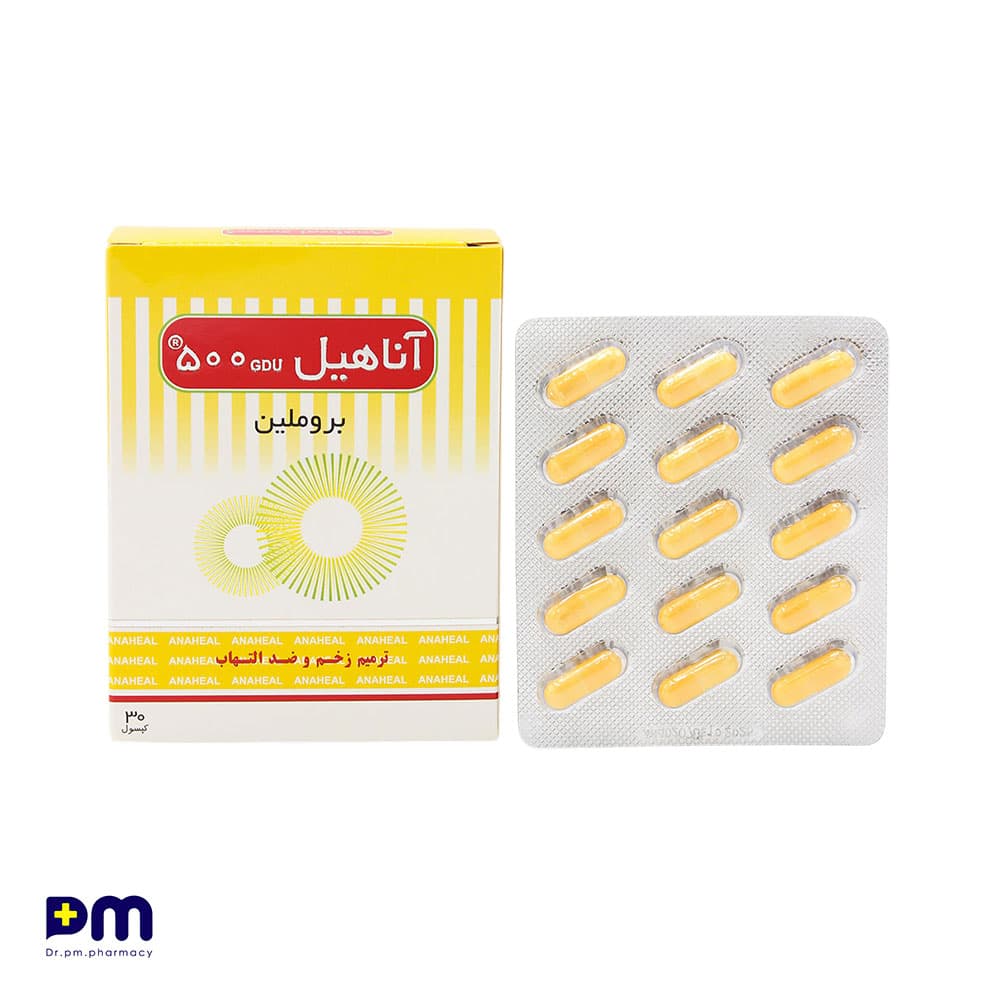قرص آناهیل 500 بروملین مناسب برای ترمیم زخم ها و ضد التهاب — تصویر ۲