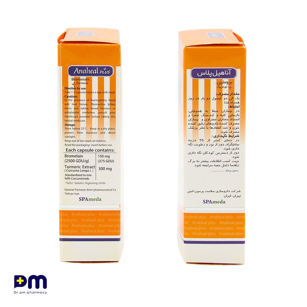 قرص آناهیل پلاس بروملین – تسکین دهنده درد و التهاب مفاصل — تصویر ۵