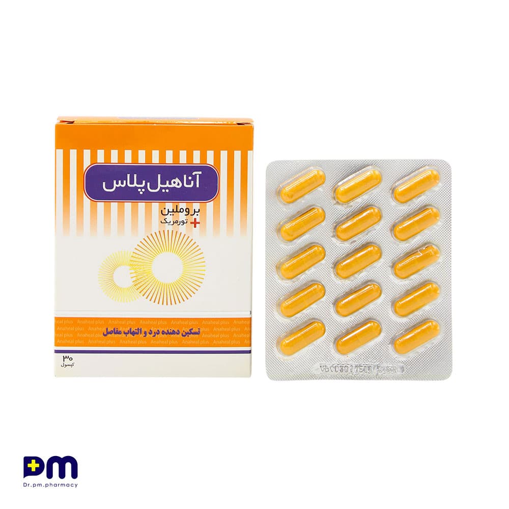 قرص آناهیل پلاس بروملین – تسکین دهنده درد و التهاب مفاصل