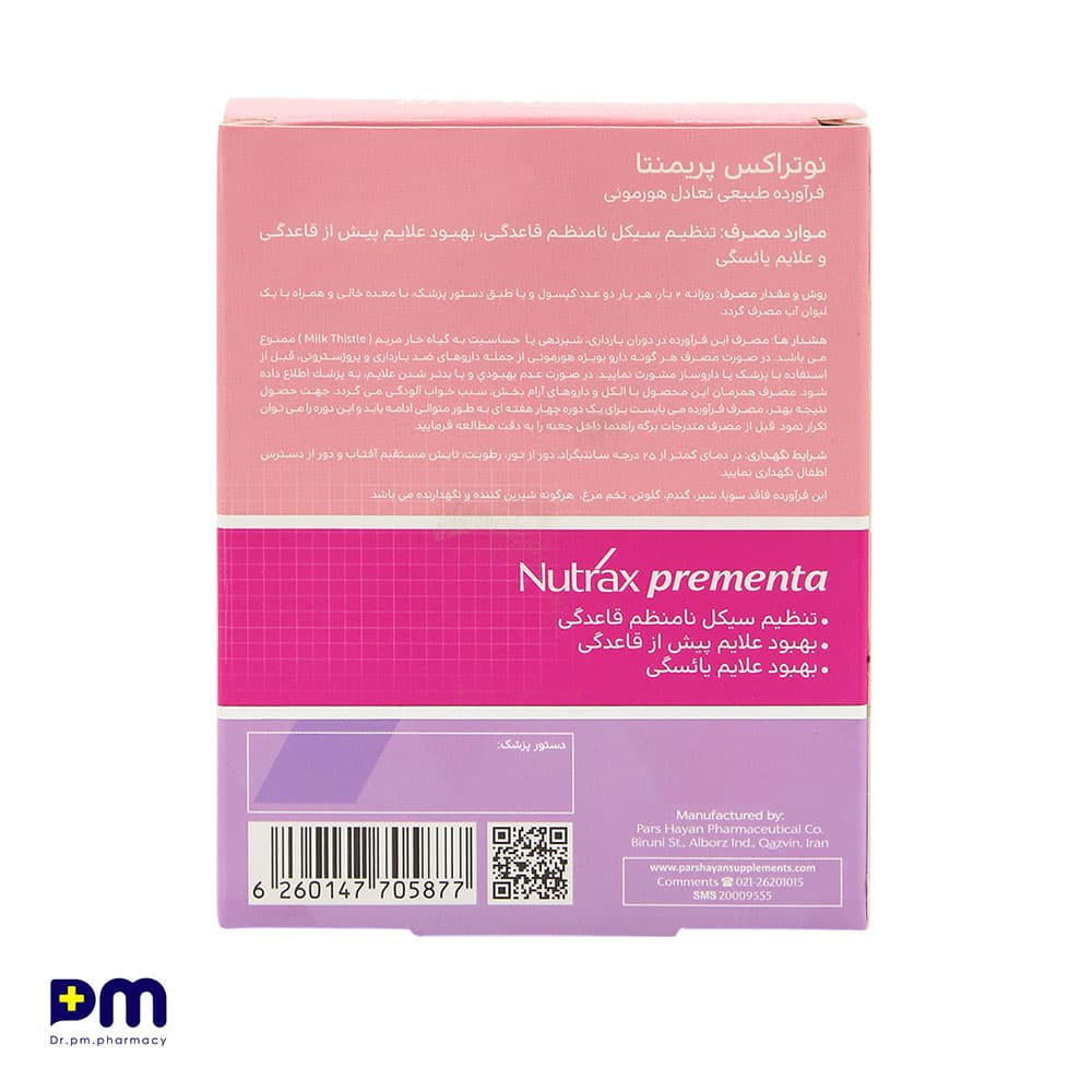 قرص پریمنتا نوتراکس — تصویر ۳