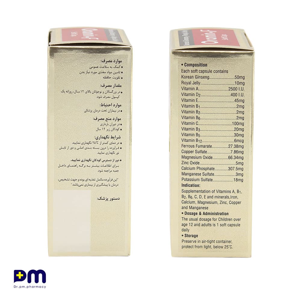 کپسول اورامین – اف حاوی جینسینگ کره ای و ژل رویال جهت افزایش تستوسترون — تصویر ۵