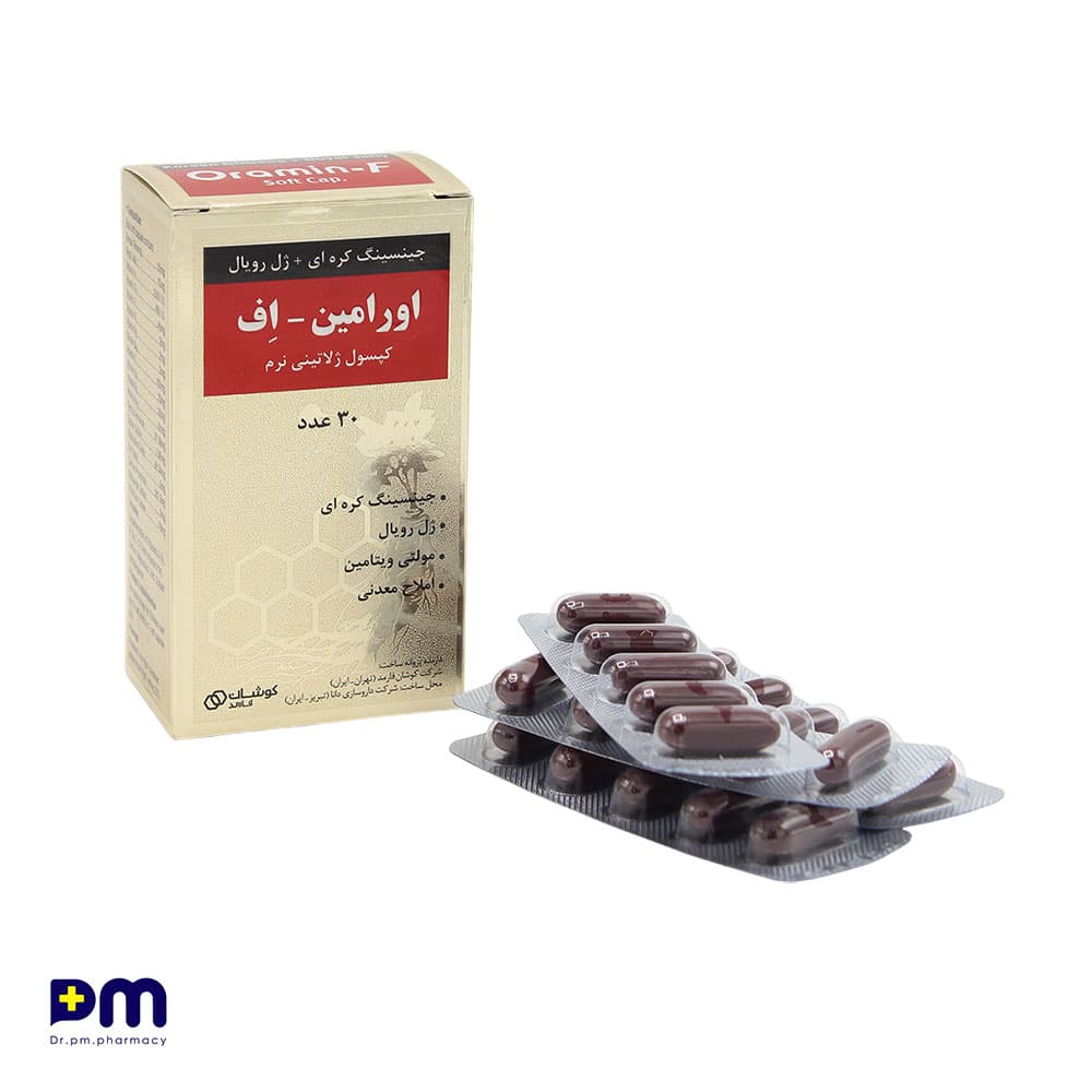 کپسول اورامین – اف حاوی جینسینگ کره ای و ژل رویال جهت افزایش تستوسترون