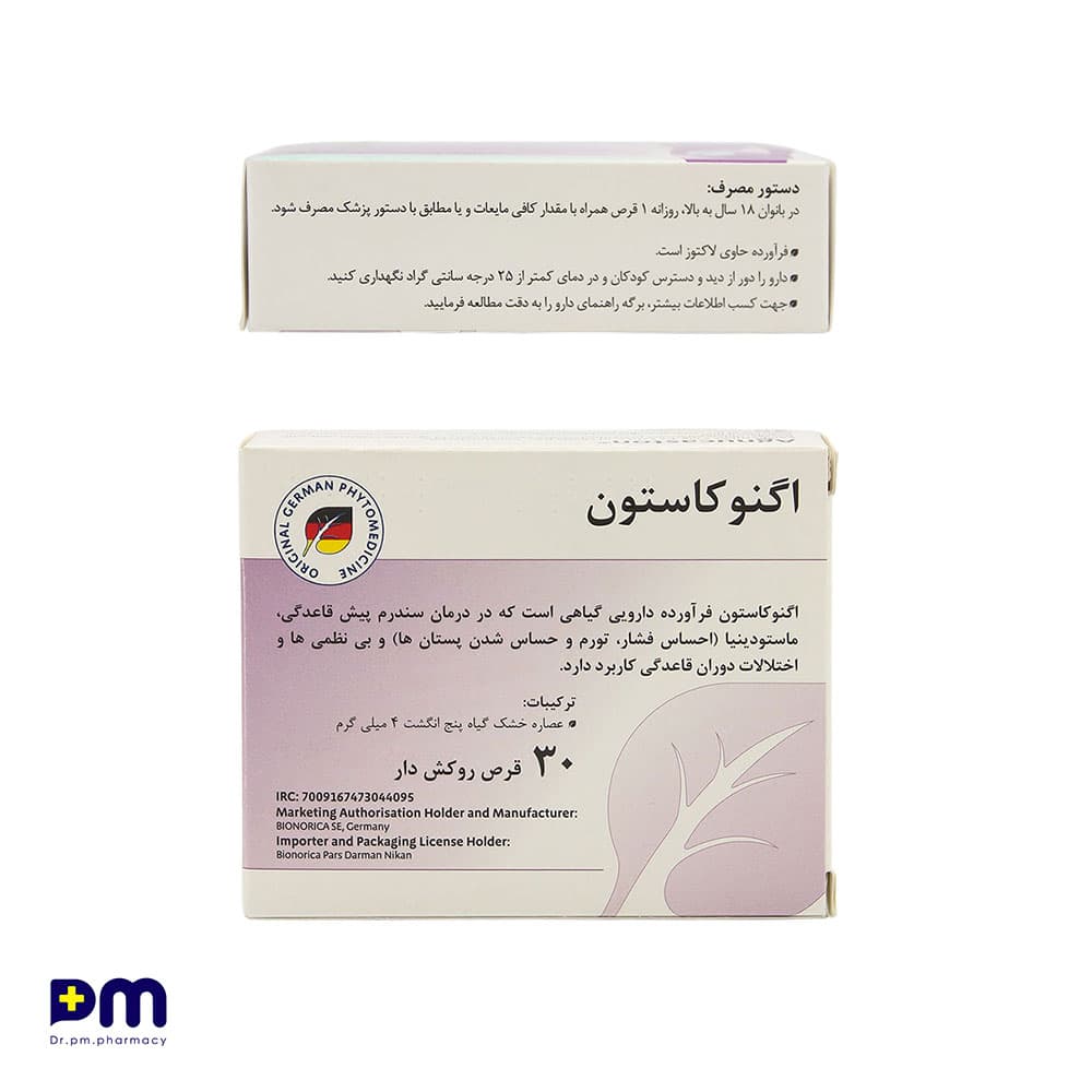 قرص اگنوکاستون بیونوریکا 30 عددی مناسب درمان سندرم پیش قاعدگی — تصویر ۳
