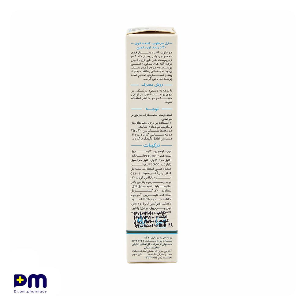 ژل مرطوب کننده قوی 30 درصد اوره ثمین مخصوص نواحی بسیار خشک — تصویر ۳
