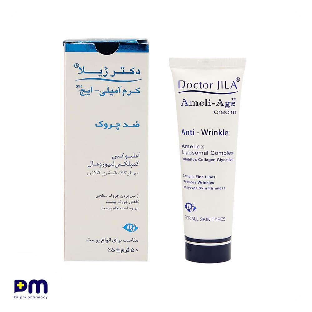کرم آمیلی-ایج دکتر ژیلا (ضدچروک) مناسب انواع پوست — تصویر ۲