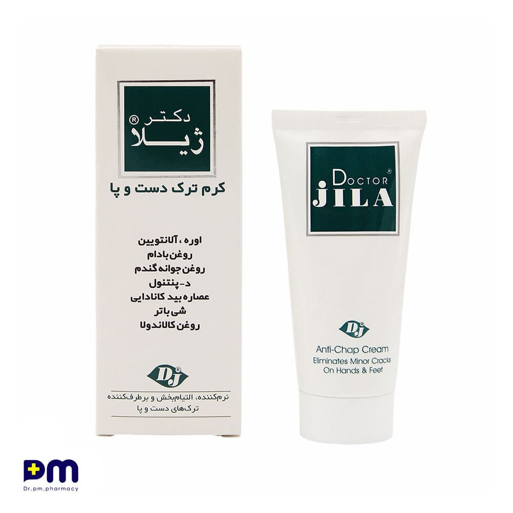 کرم ترک دست و پا دکتر ژیلا برطرف کننده ترک ها و نرم کننده
