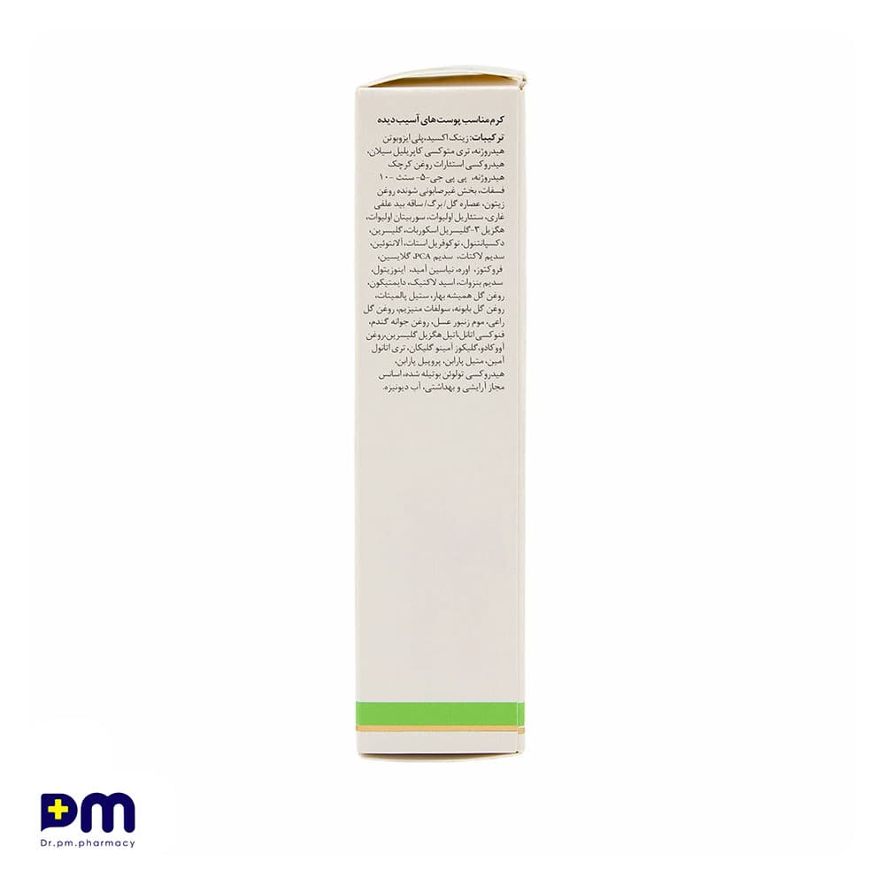 کرم ترمیم کننده دکتر ژیلا (التیام بخش و ضد التهاب) — تصویر ۳