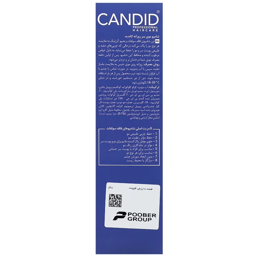 شامپو ویتامینه و پروتئینه روزانه — تصویر ۳
