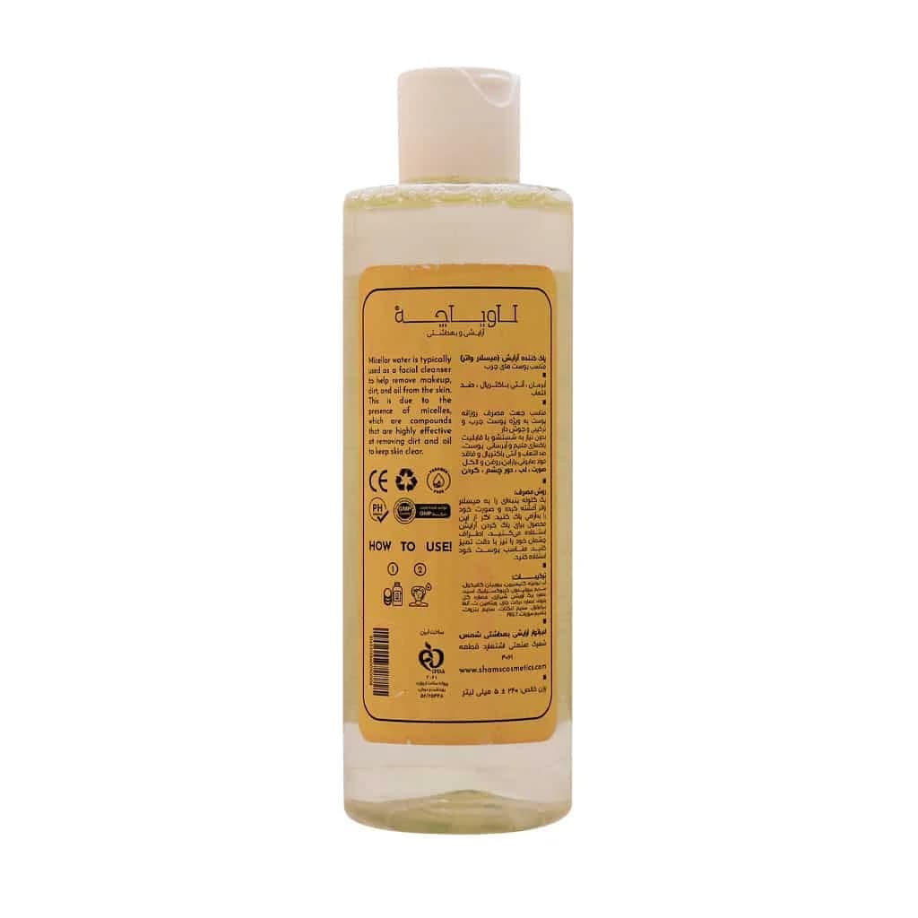 میسلار واتر پوست چرب لاویاچه 240 میلی لیتر — تصویر ۳