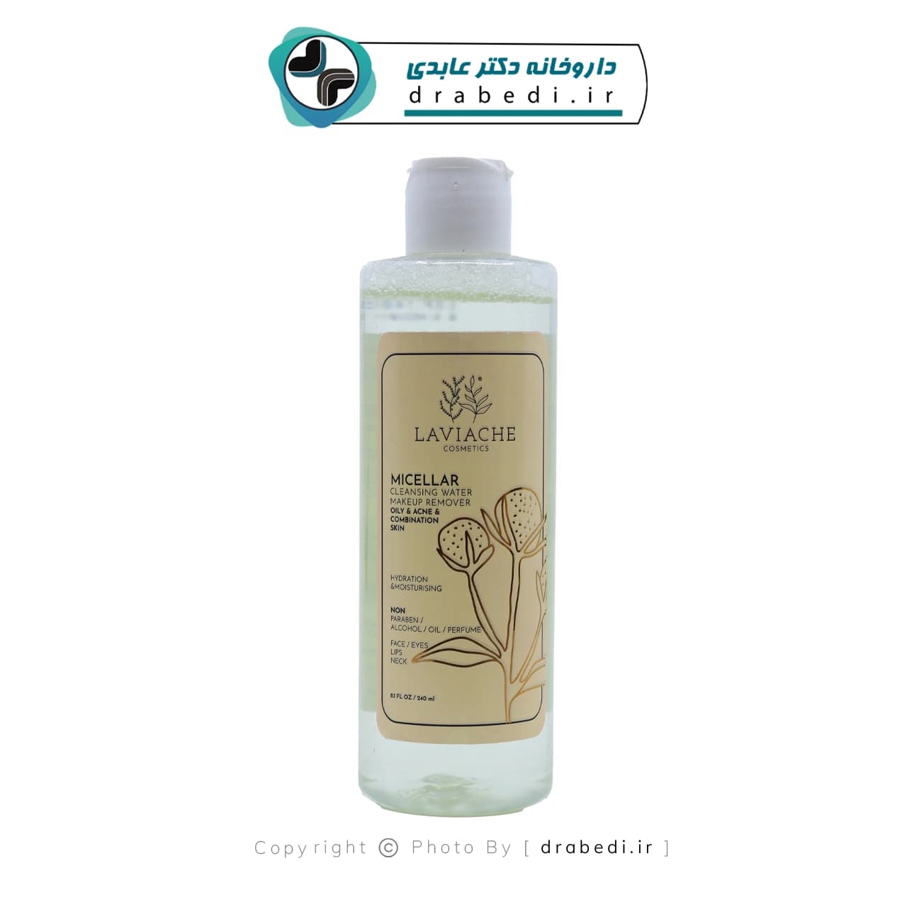 میسلار واتر پوست چرب لاویاچه 240 میلی لیتر — تصویر ۷