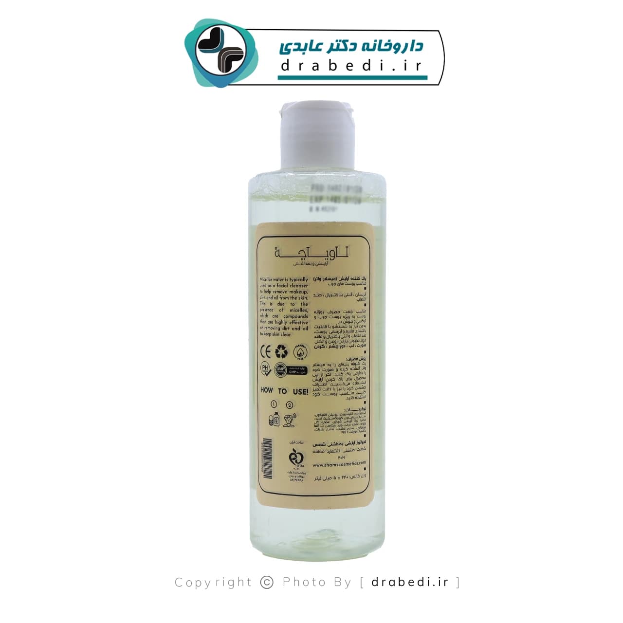 میسلار واتر پوست چرب لاویاچه 240 میلی لیتر — تصویر ۶