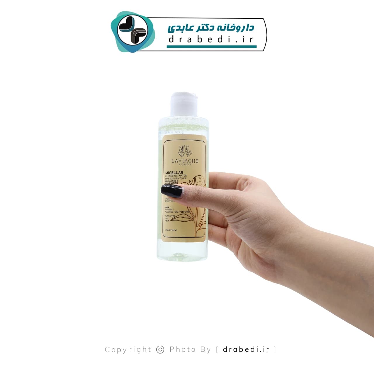 میسلار واتر پوست چرب لاویاچه 240 میلی لیتر — تصویر ۵