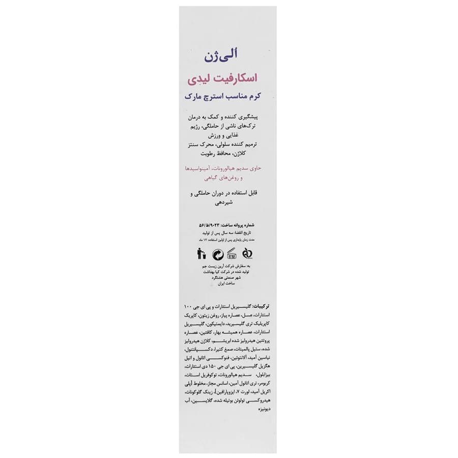 کرم ترک دوران حاملگی اسکارفیت لیدی — تصویر ۳