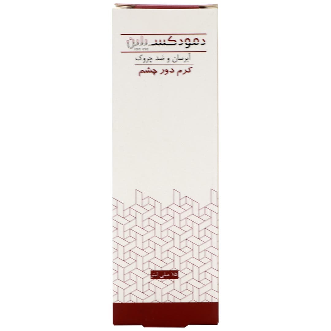 کرم دور چشم دمودکسیلین 15 میل — تصویر ۲