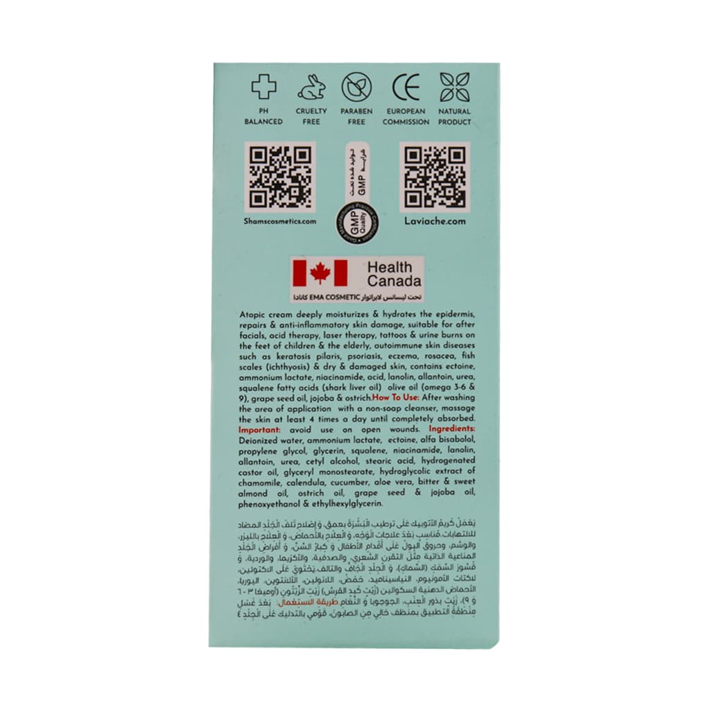 کرم فاینال آبرسان و مرطوب کننده عمیق اپیدرم لاویاچه 80 میلی لیتر — تصویر ۴