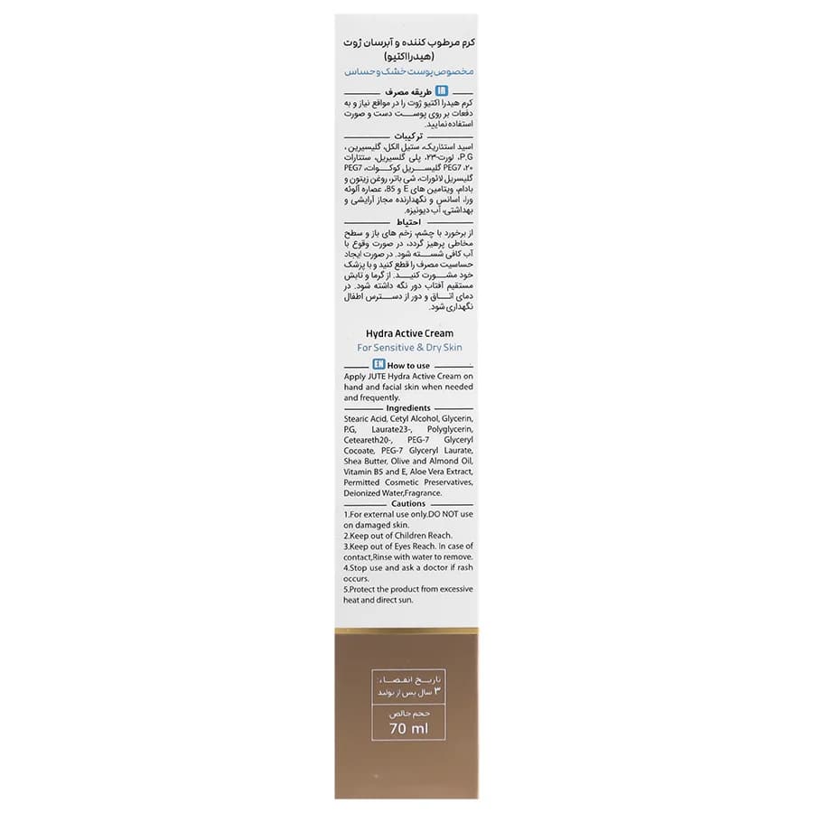 کرم آبرسان هیدرا اکتیو — تصویر ۱۱