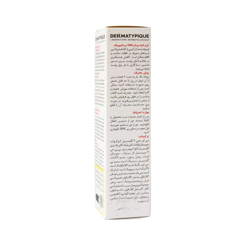 کرم لایه بردار AHA 10 درماتیپیک 30 میلی لیتر — تصویر ۴