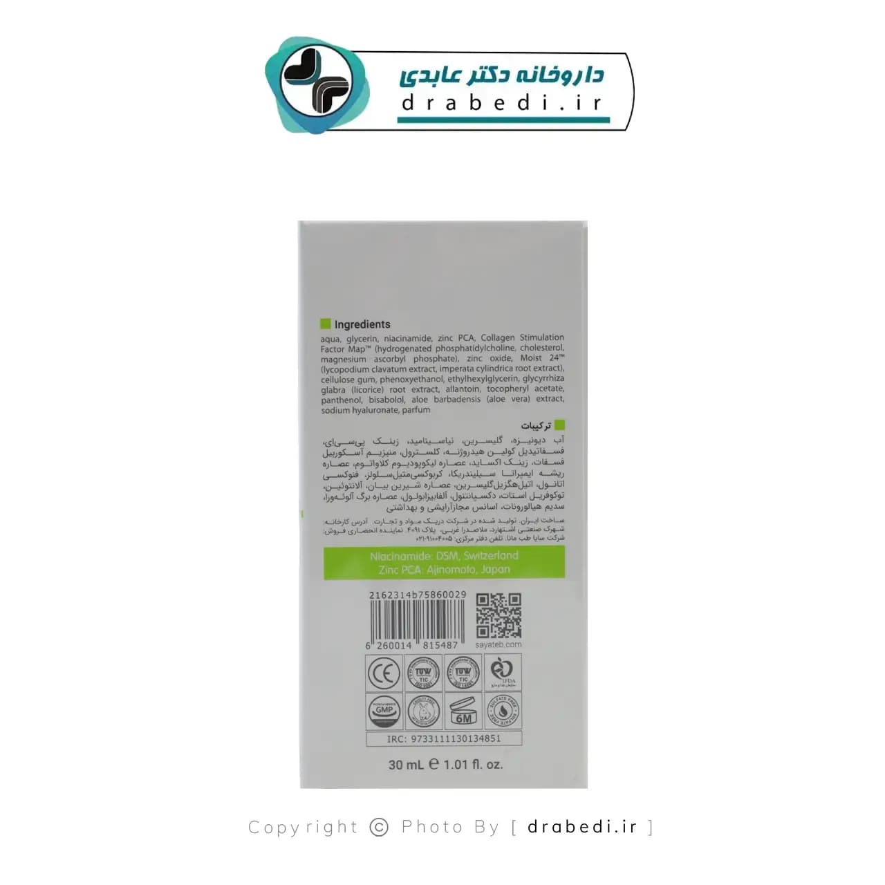 سرم نیاسینامید اکتی ویت ویتالیر 30 میلی لیتر — تصویر ۷