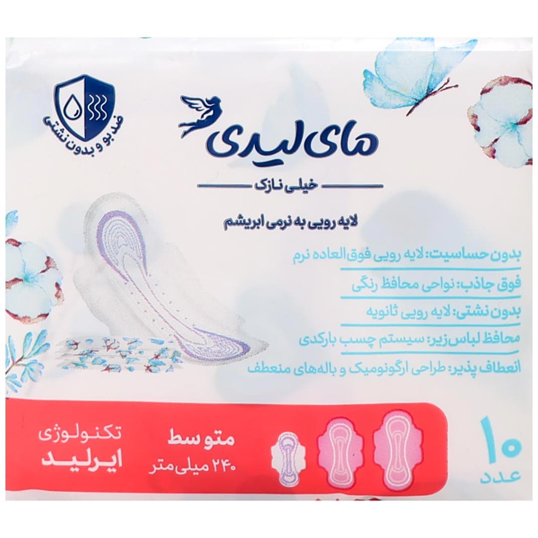 نواربهداشتی بالدار الترا به نرمی ابریشم سایز مدیوم 10 عددی مای لیدی — تصویر ۲
