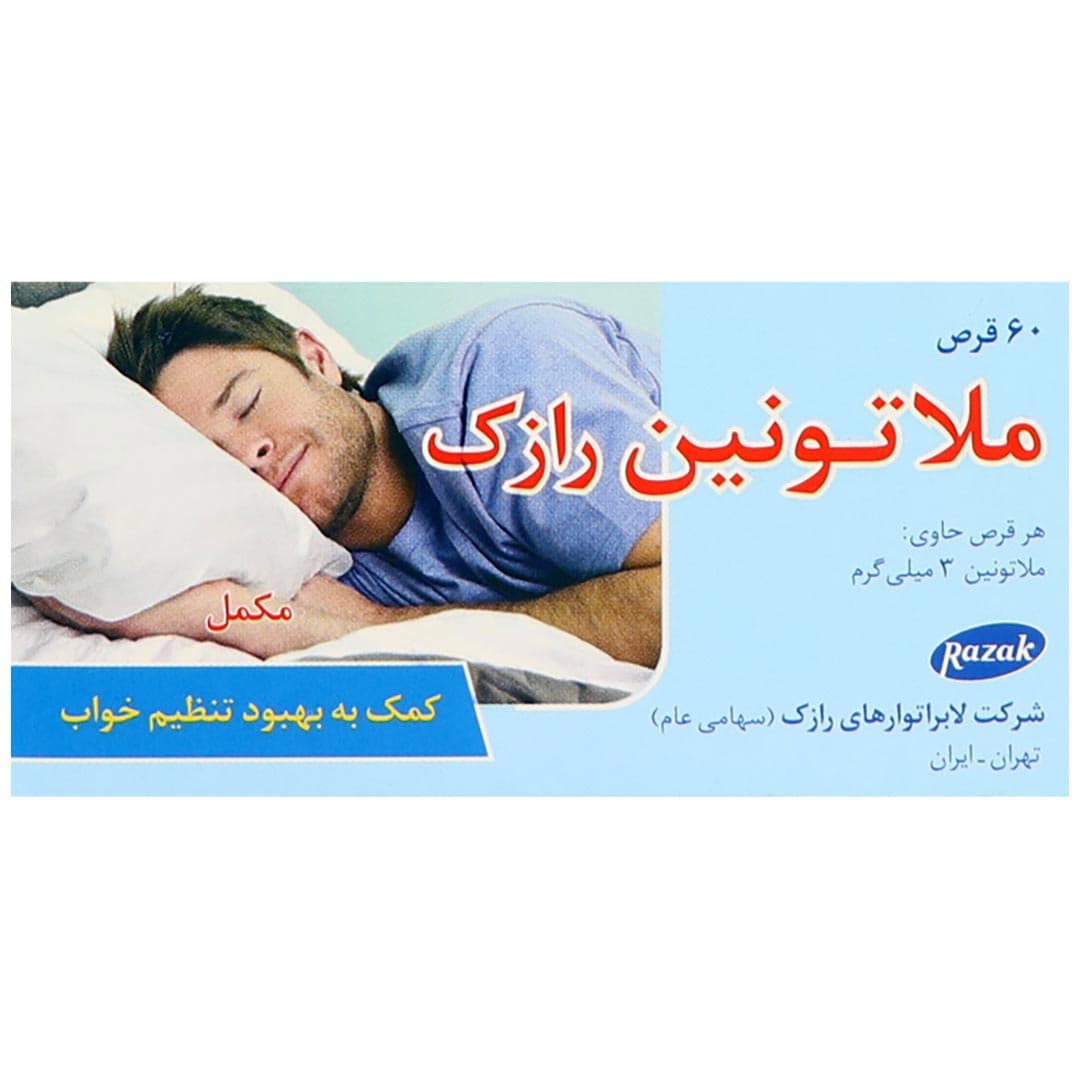 ملاتونین قرص 3 60 عددی رازک — تصویر ۴