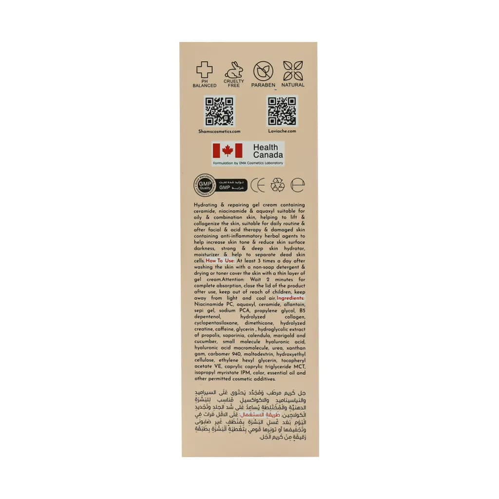 کرم ژل سرامید لاویاچه مناسب پوست چرب و مختلط 55 میلی لیتر — تصویر ۵