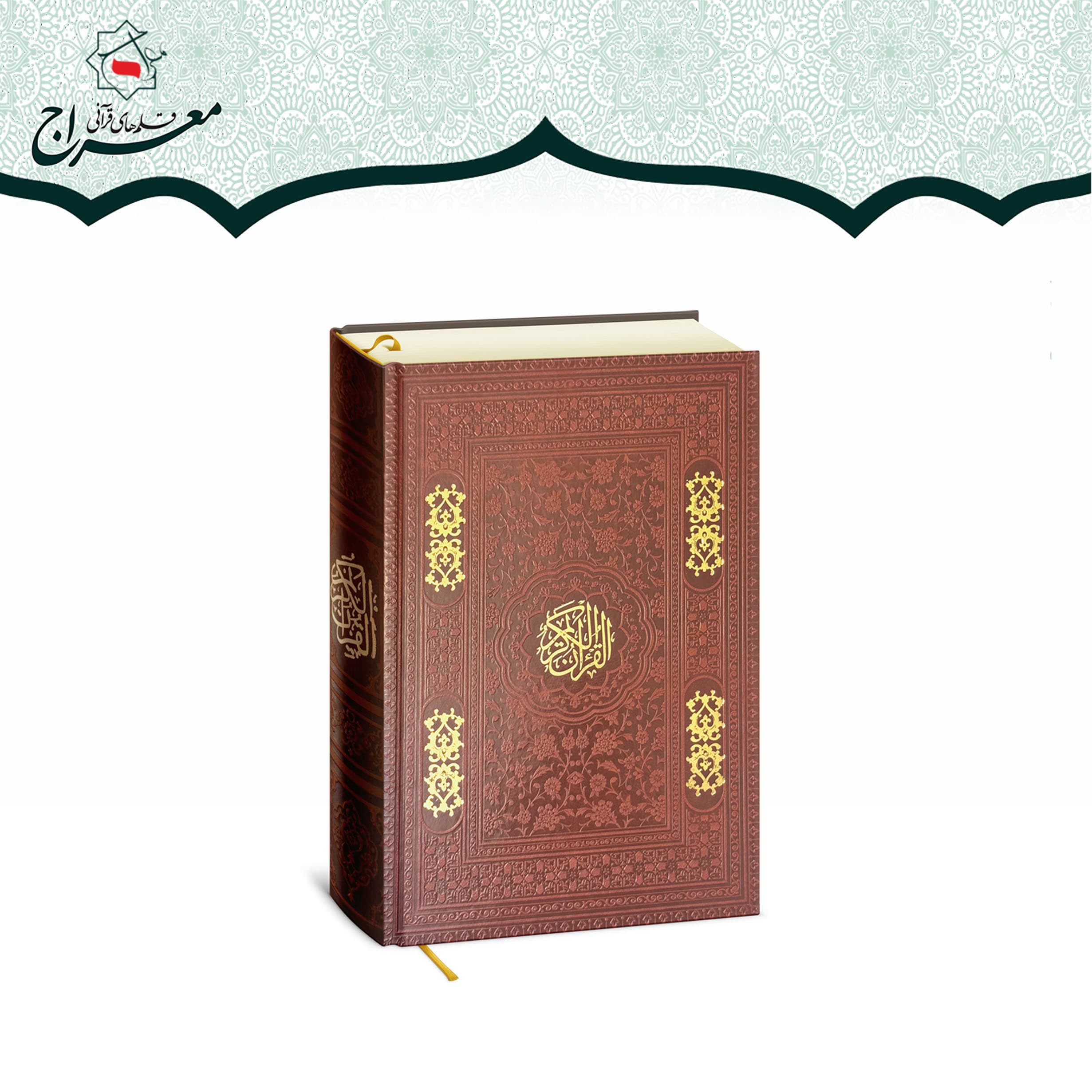 قلم قرآنی هوشمند 32 گیگ بلوتوث دار | قرآن درشت خط و کلیات مفاتیح — تصویر ۶