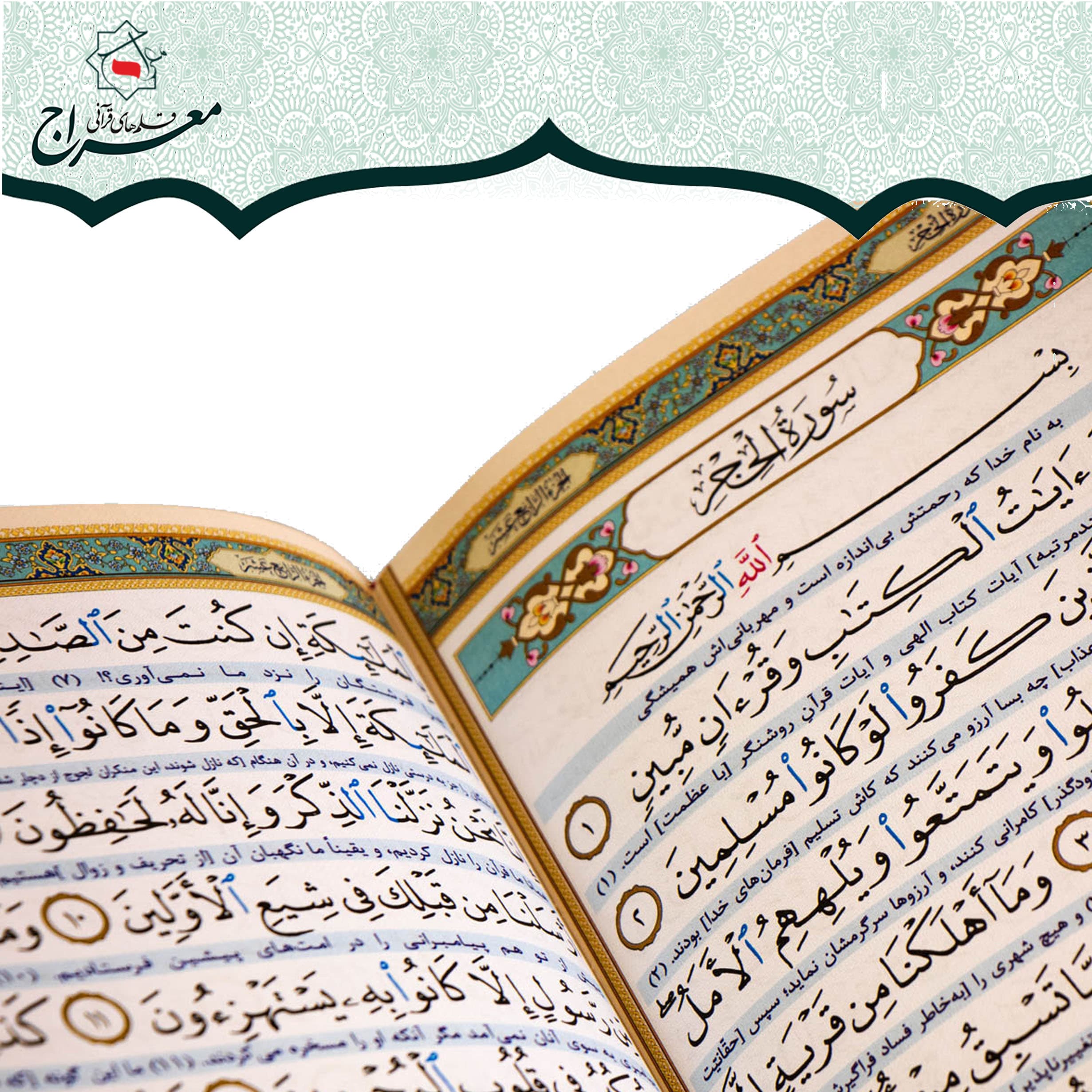 قلم قرآنی هوشمند 32 گیگ بلوتوث دار | قرآن درشت خط و کلیات مفاتیح — تصویر ۷