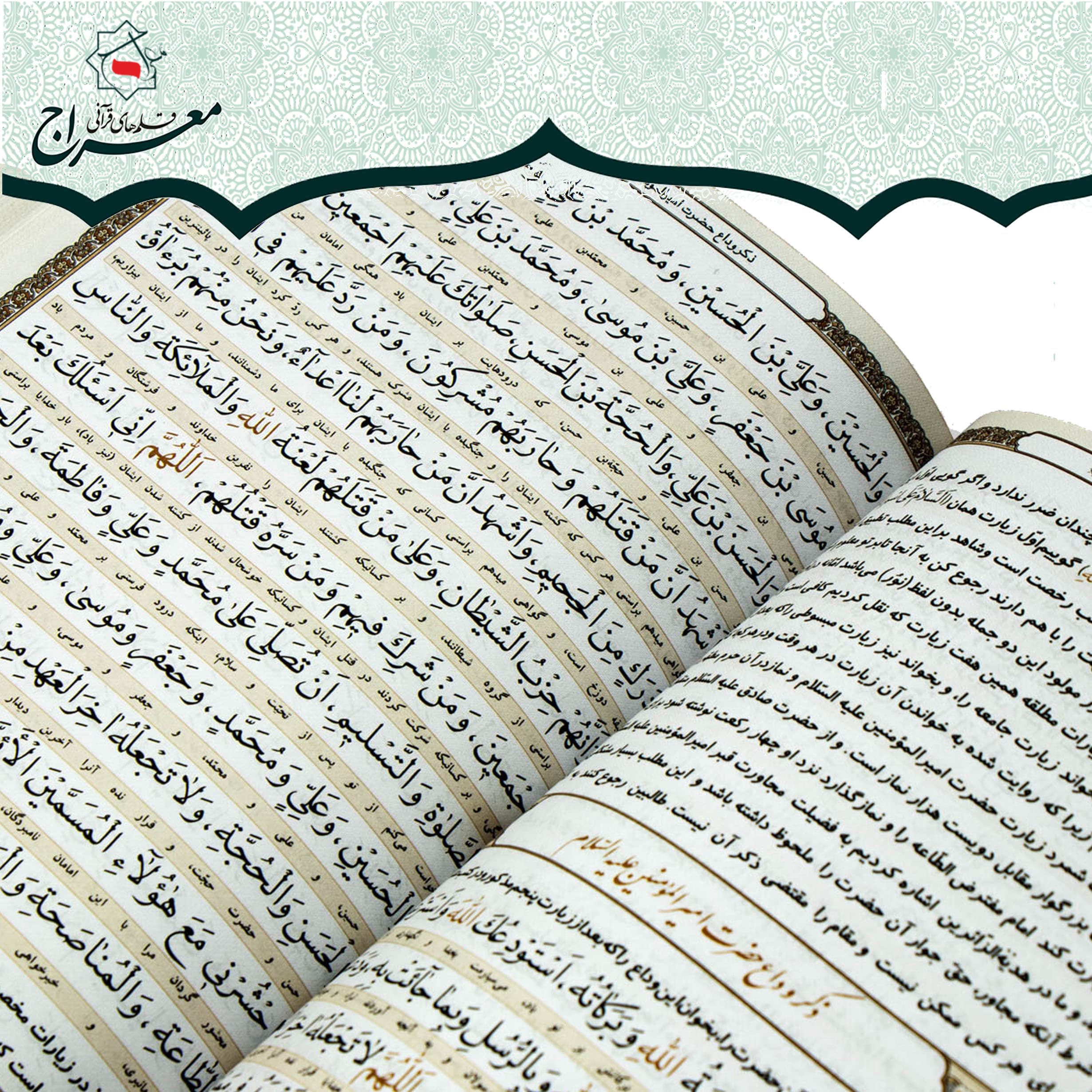 قلم قرآنی هوشمند 32 گیگ بلوتوث دار | قرآن درشت خط و کلیات مفاتیح — تصویر ۹