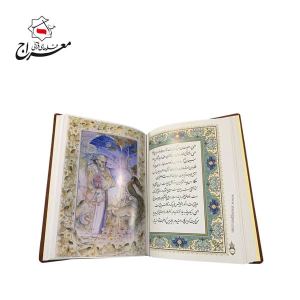 کتاب مناجات نامه خواجه عبدالله انصاری چرم با قاب کشویی — تصویر ۱۰