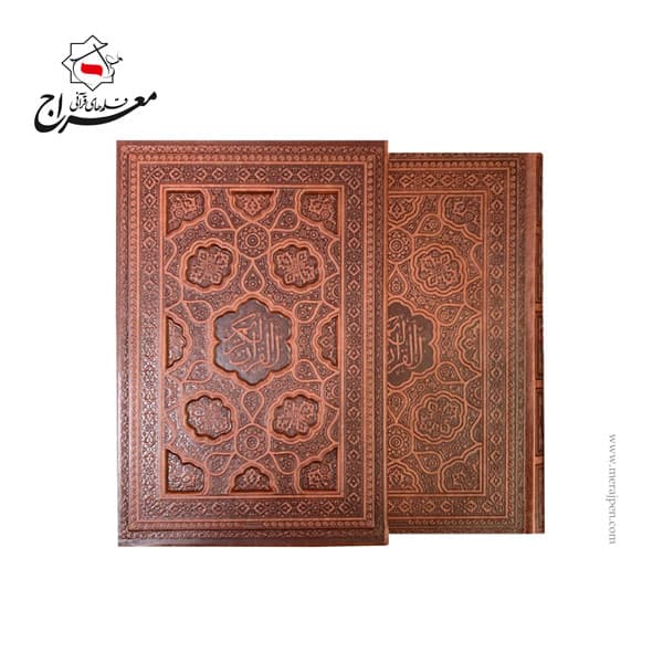 کتاب قرآن چرمی برجسته همراه با قاب کشویی — تصویر ۴
