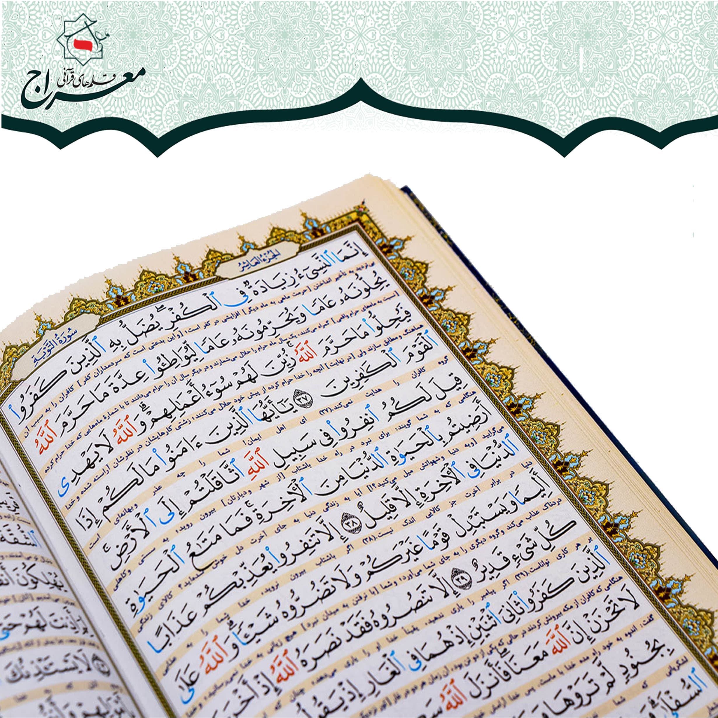 قلم قرآنی هوشمند 32 گیگ بلوتوث دار | قرآن 604 صفحه خط عثمان طه با ترجمه — تصویر ۷